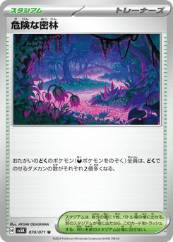 Perilous Jungle