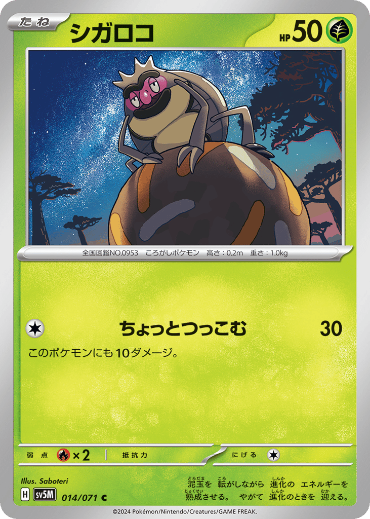 Rellor — Cyber Judge #014 / 71