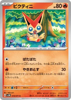 Victini