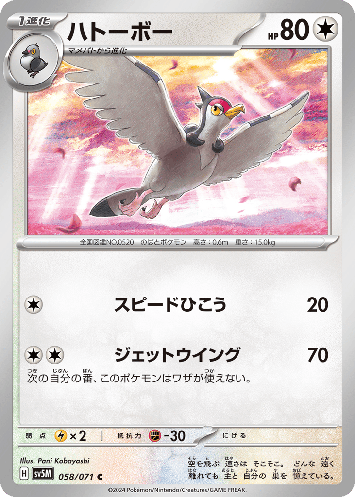 Tranquill — Cyber Judge #058 / 71