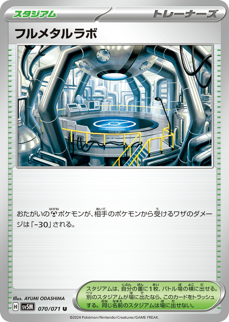 Full Metal Lab — Cyber Judge #070 / 71