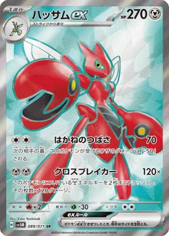 Scizor ex