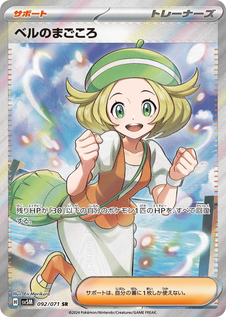 Bianca's Devotion — Cyber Judge #092 / 71