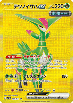 Iron Leaves ex