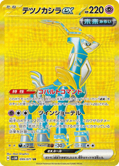 Iron Crown ex