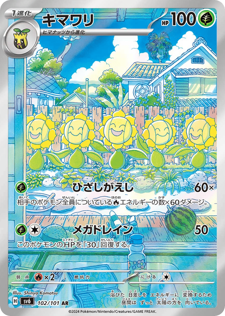 Sunflora — Transformation Mask #102 / 101