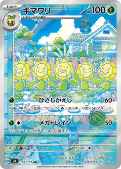 Sunflora