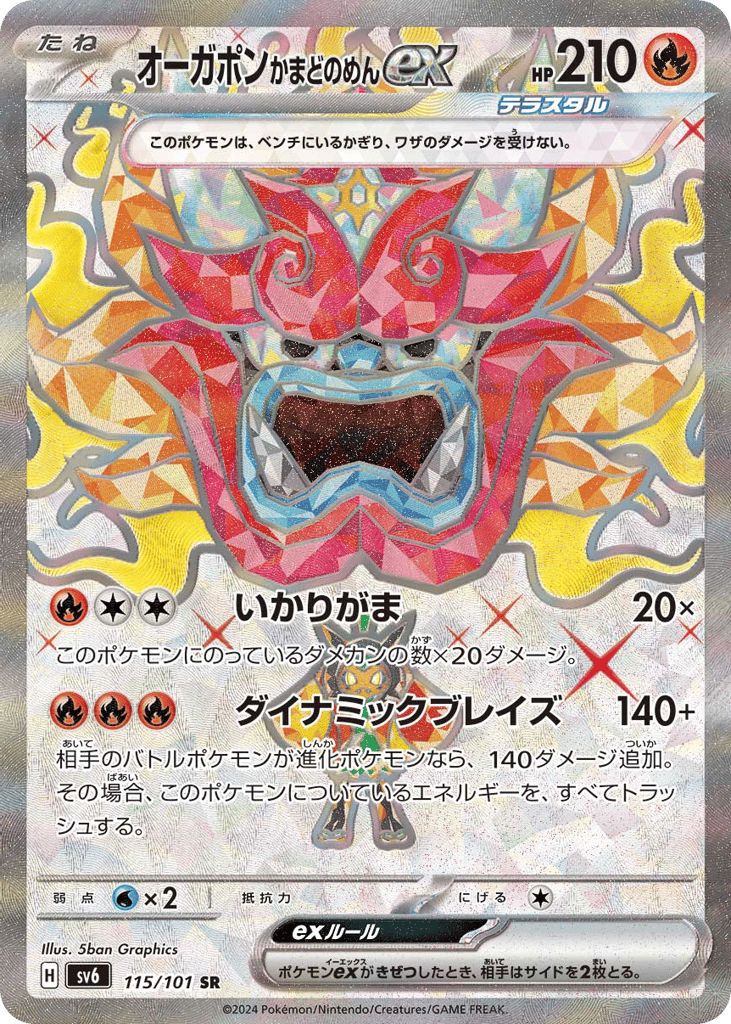 Hearthflame Mask Ogerpon ex — Transformation Mask #115 / 101