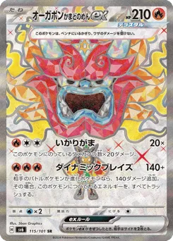 Hearthflame Mask Ogerpon ex