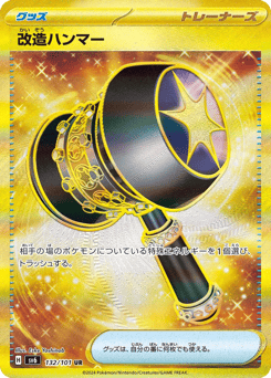 Enhanced Hammer