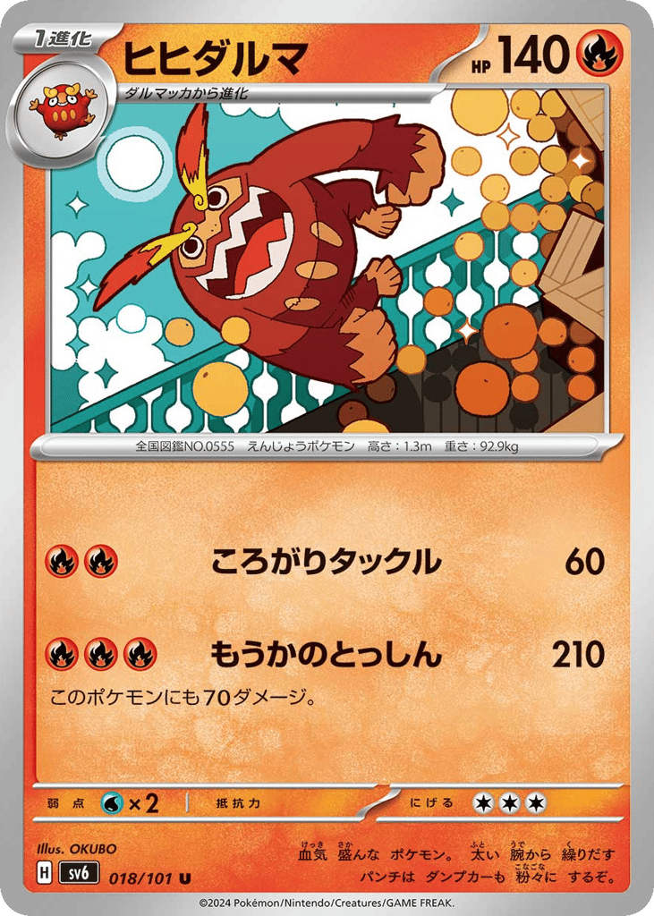 Darmanitan — Transformation Mask #018 / 101