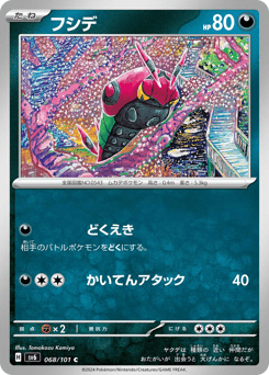 Venipede