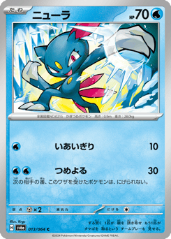 Sneasel