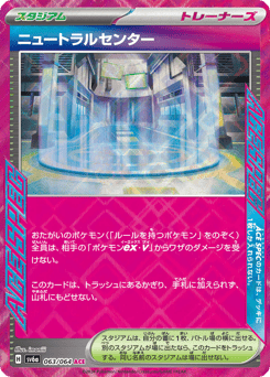 Neutralization Zone