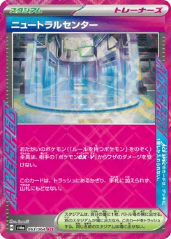 Neutralization Zone