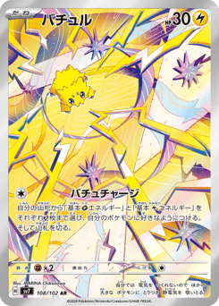 Joltik