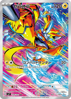 Zeraora