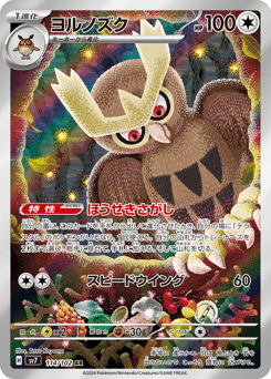 Noctowl