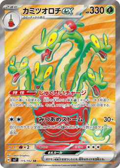 Hydrapple ex