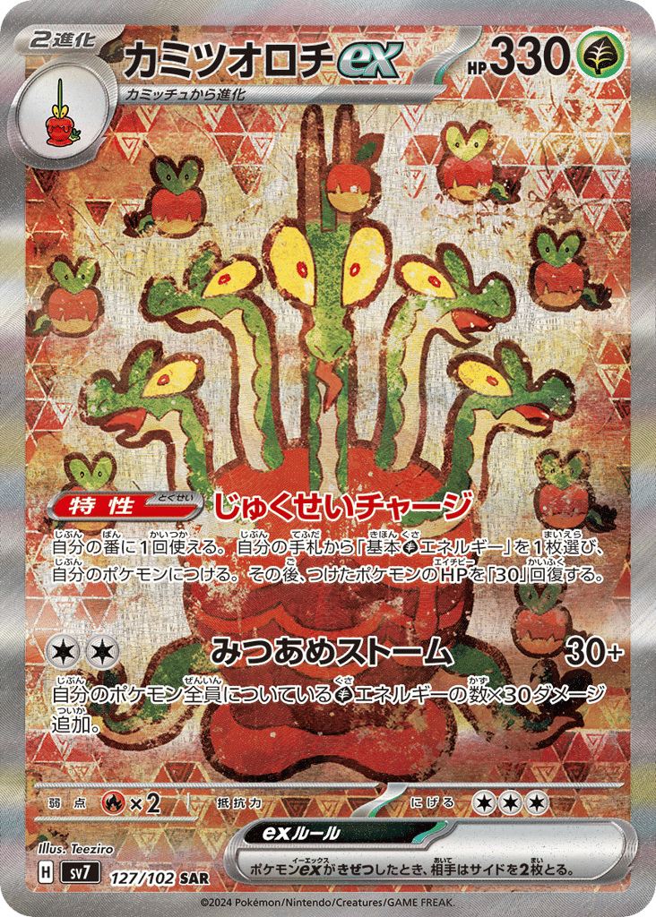 Hydrapple ex — Stellar Miracle #127 / 102