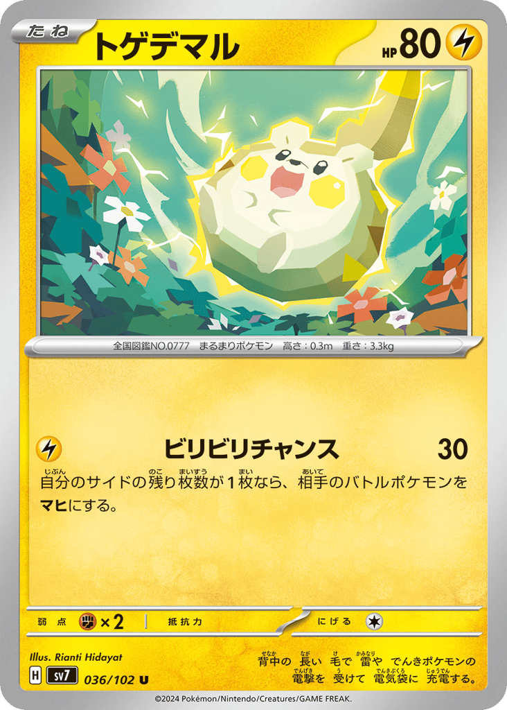 Togedemaru — Stellar Miracle #036 / 102