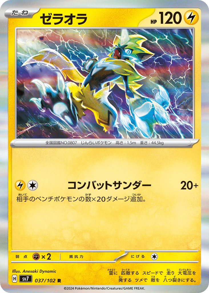 Zeraora — Stellar Miracle #037 / 102