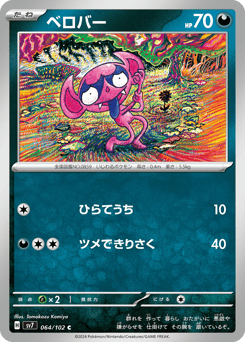 Impidimp