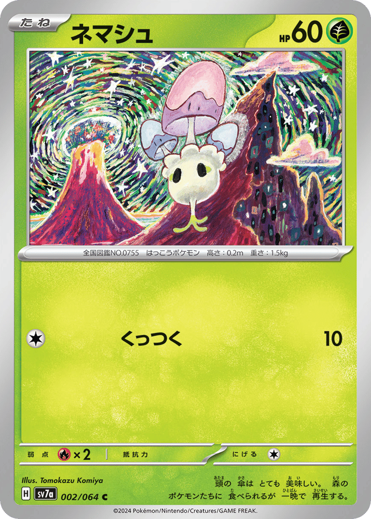 Morelull — Paradise Dragona #002 / 64