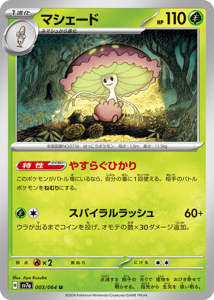 Shiinotic — Paradise Dragona #003 / 64
