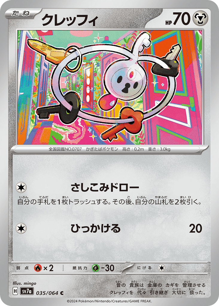 Klefki — Paradise Dragona #035 / 64
