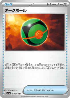 Dusk Ball