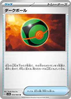 Dusk Ball
