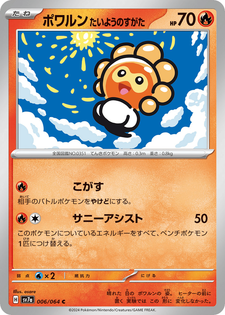 Castform Sunny Form — Paradise Dragona #006 / 64