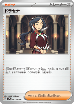 Drasna