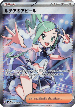 Lisia's Appeal