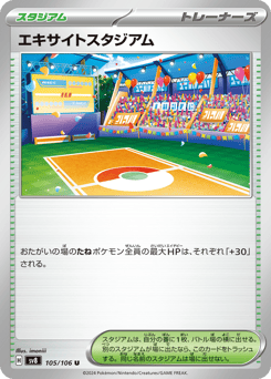 Exciting Stadium