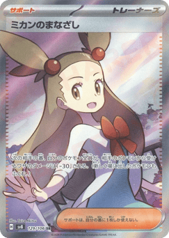 Jasmine's Gaze