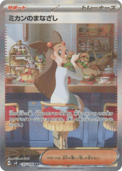Jasmine's Gaze