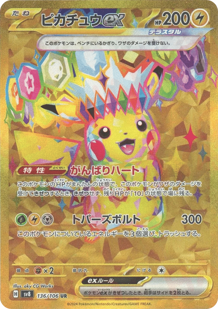 Pikachu ex — Super Electric Breaker #136 / 106