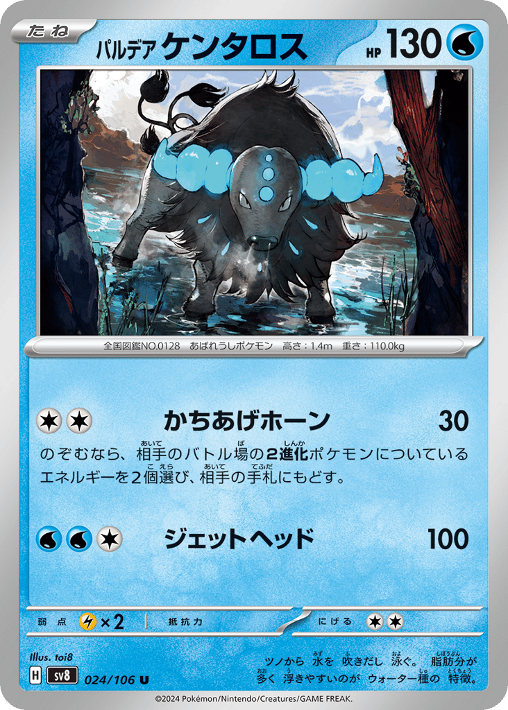 Paldean Tauros — Super Electric Breaker #024 / 106