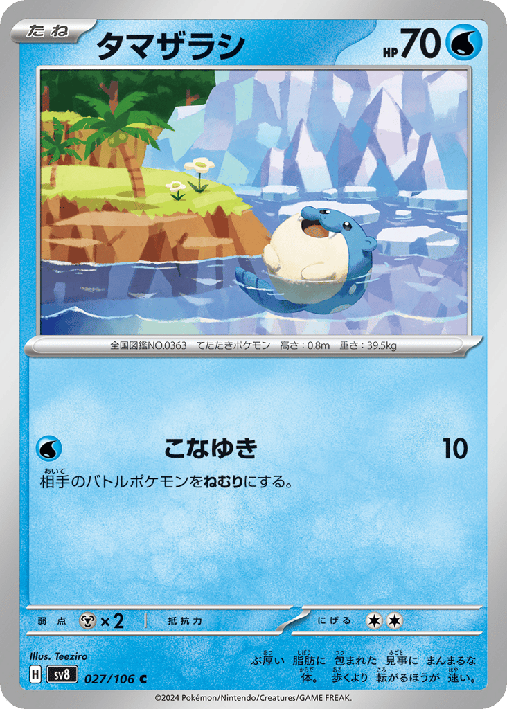 Spheal — Super Electric Breaker #027 / 106