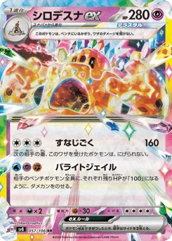Palossand ex