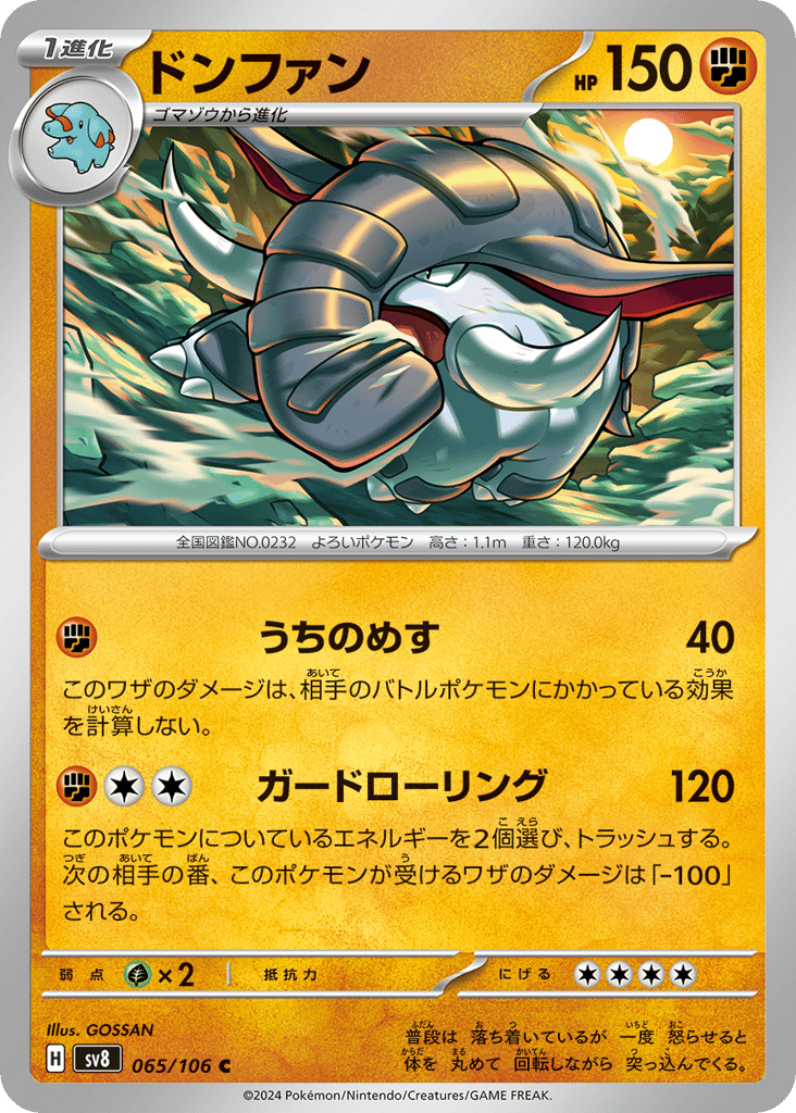 Donphan — Super Electric Breaker #065 / 106