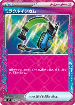 Miracle Intercom