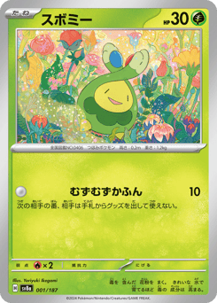 Budew (Mirror Foil)