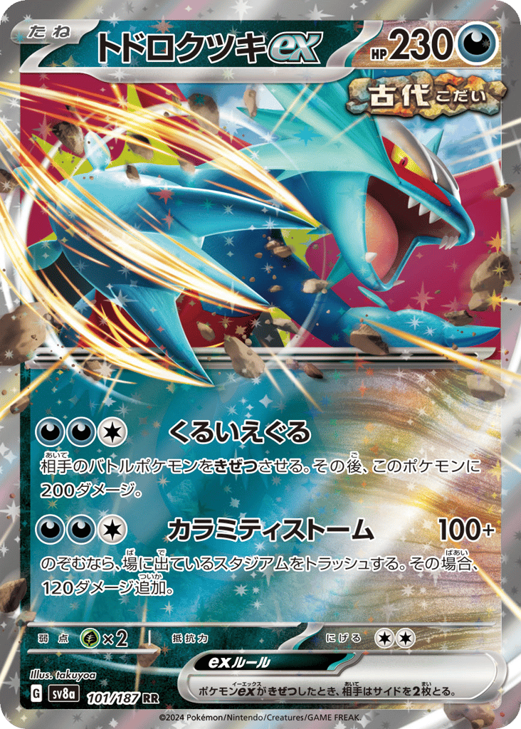 Roaring Moon ex — Terastal Fest ex #101 / 187