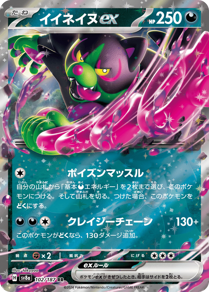 Okidogi ex — Terastal Fest ex #102 / 187