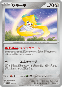 Jirachi (Mirror Foil)