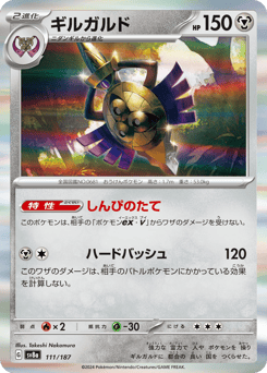 Aegislash (Mirror Foil)