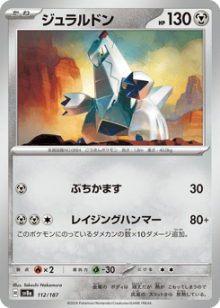 Duraludon (Mirror Foil)